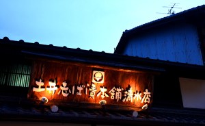 Signboard - Kyoto, Japan