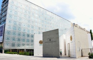 World Arab Institute, Paris
