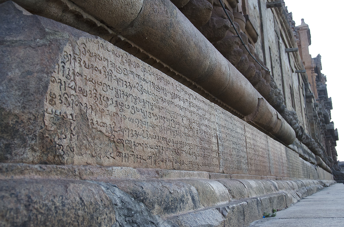 Inscriptions in old Tamil - Brihadeeswarar Temple, Tanjavur